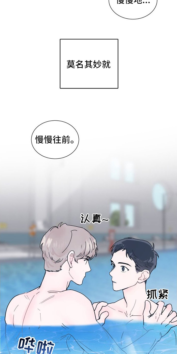 第2章：关注