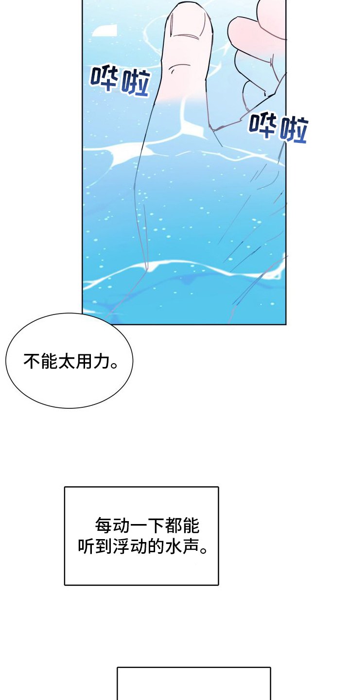 第2章：关注