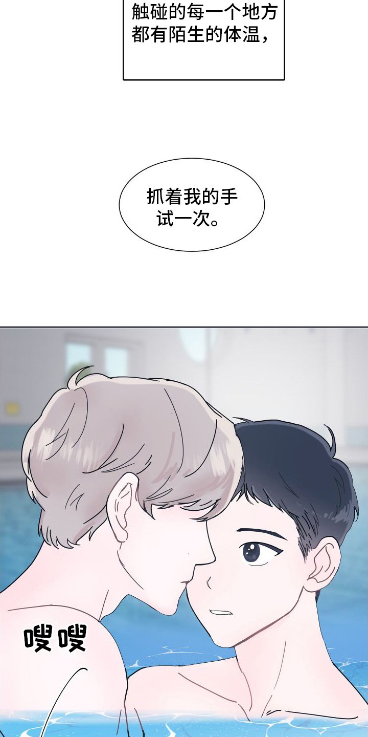 第2章：关注