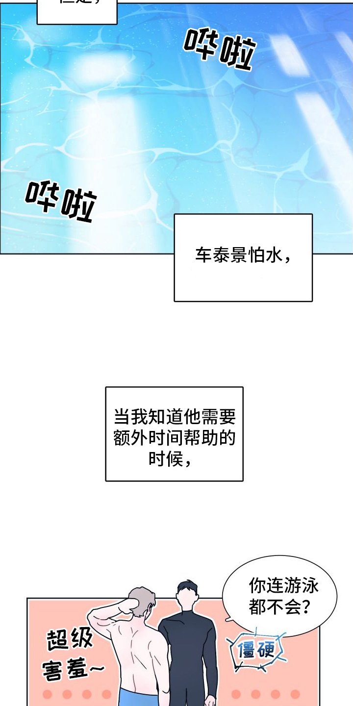 第2章：关注