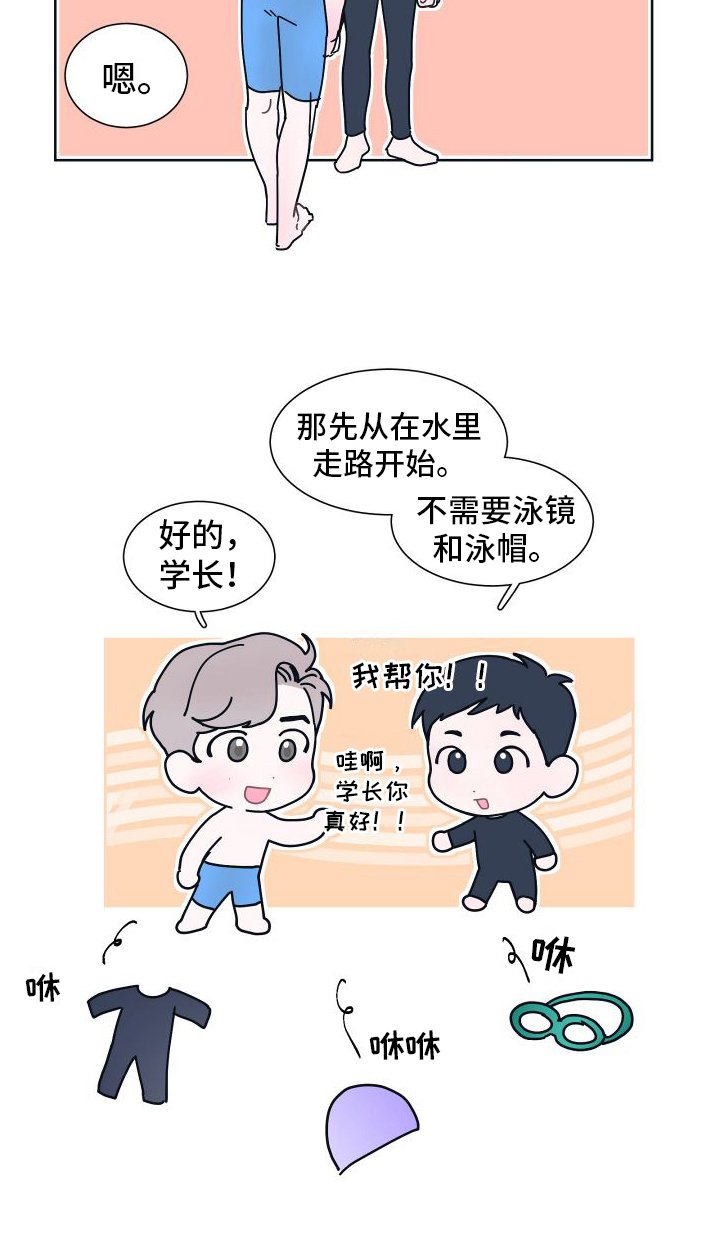 第2章：关注