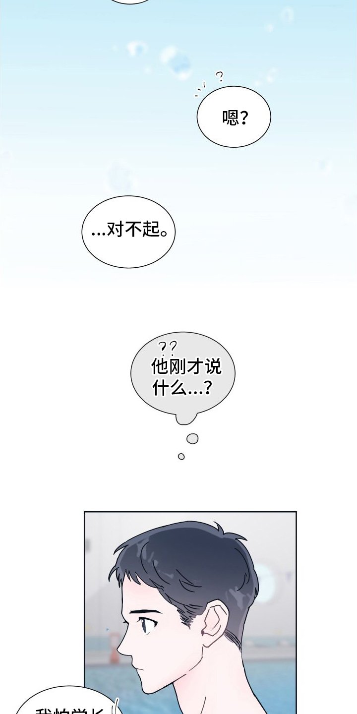 第3章：溺水