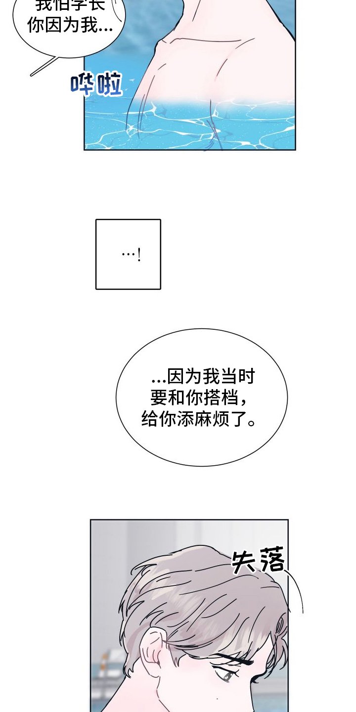 第3章：溺水