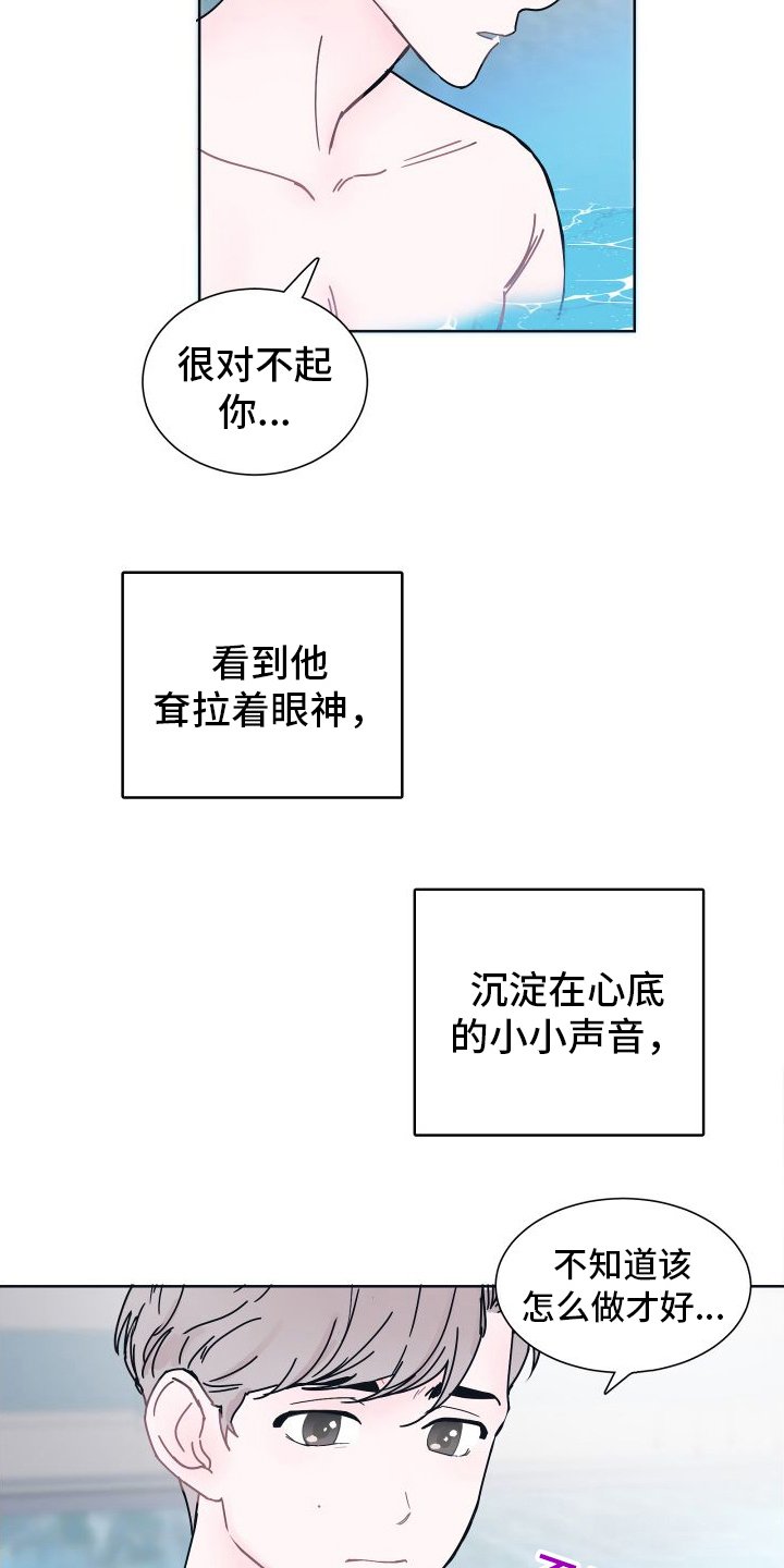 第3章：溺水