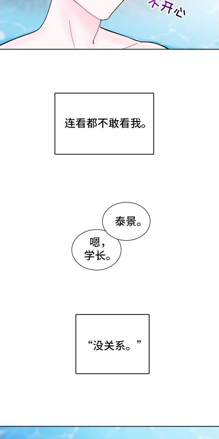 第3章：溺水