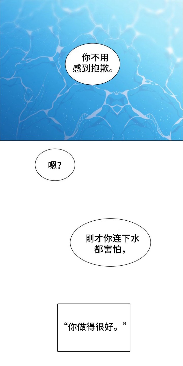第3章：溺水