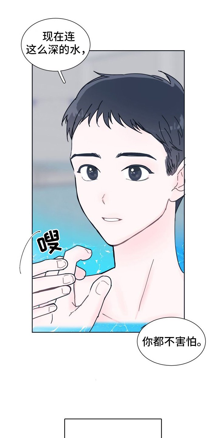 第3章：溺水