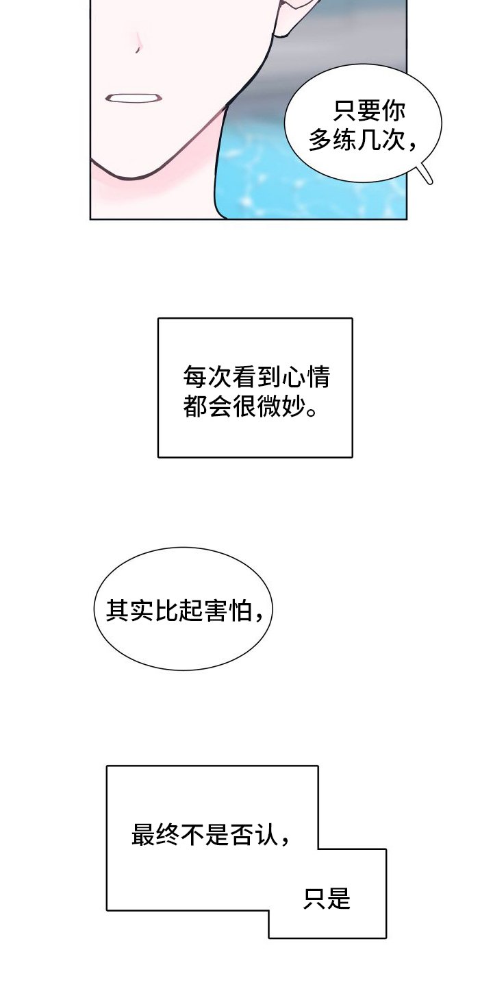第3章：溺水