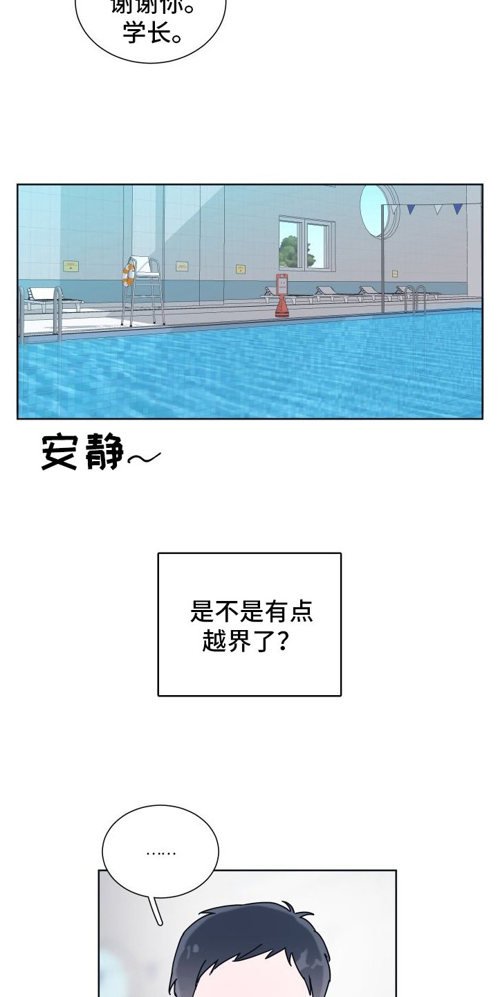 第3章：溺水