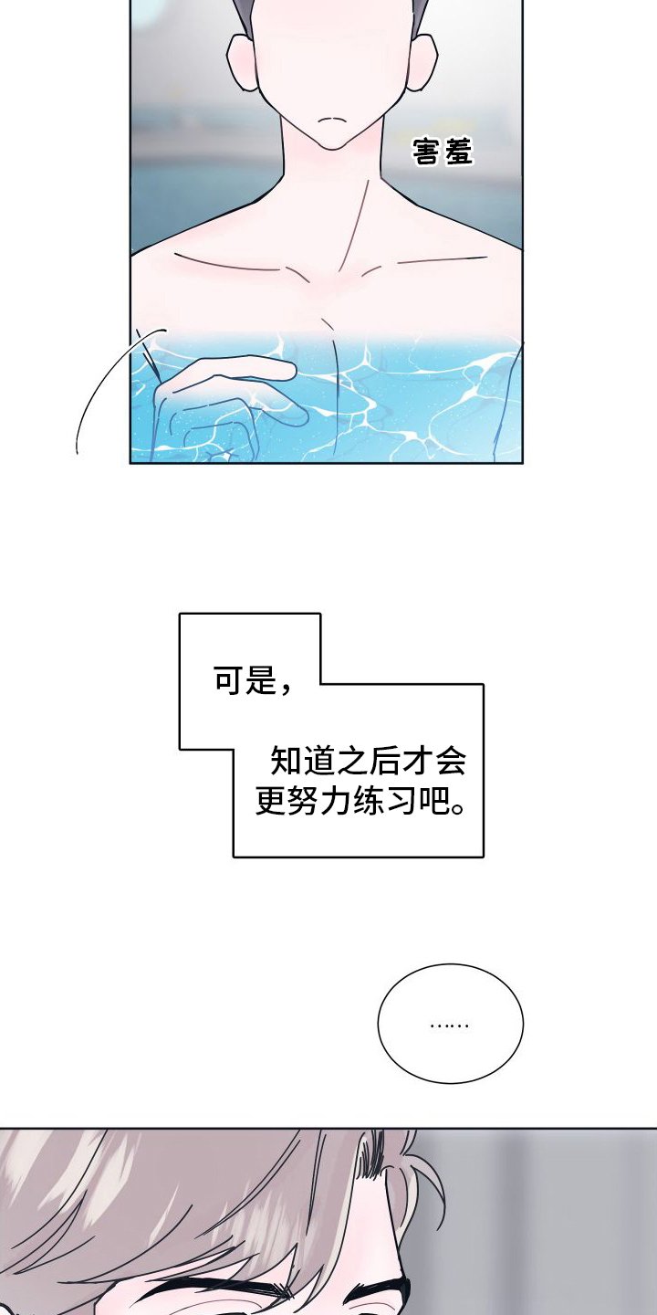 第3章：溺水