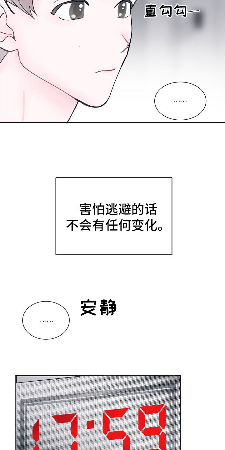 第3章：溺水