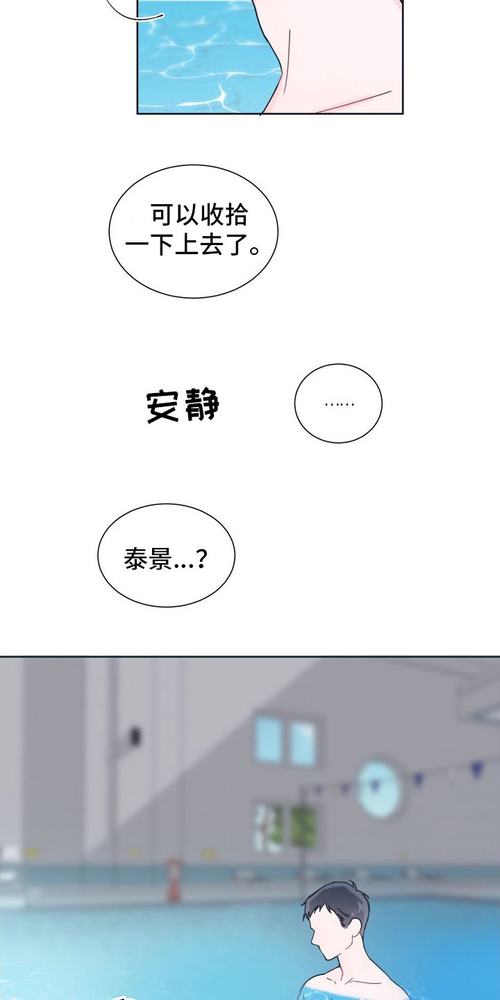 第3章：溺水