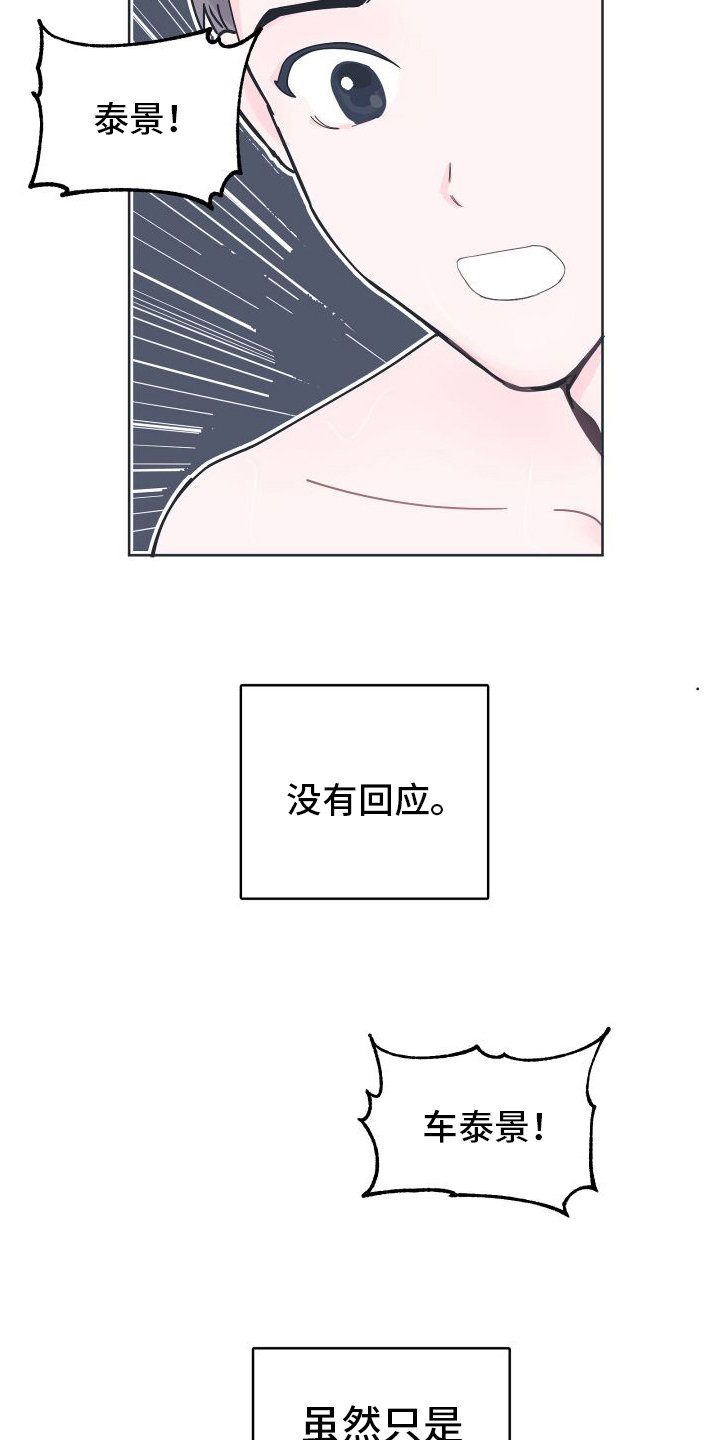第3章：溺水