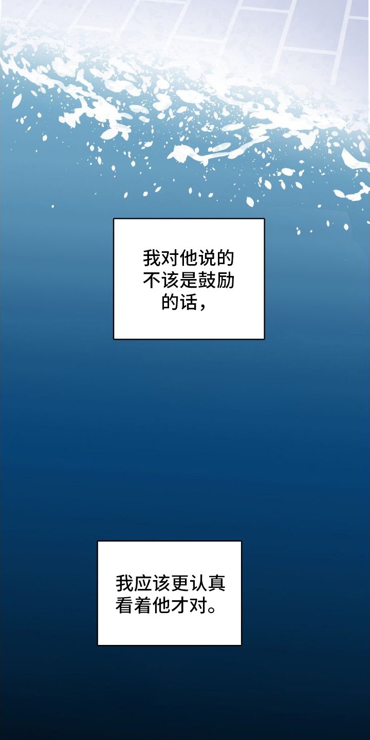 第3章：溺水