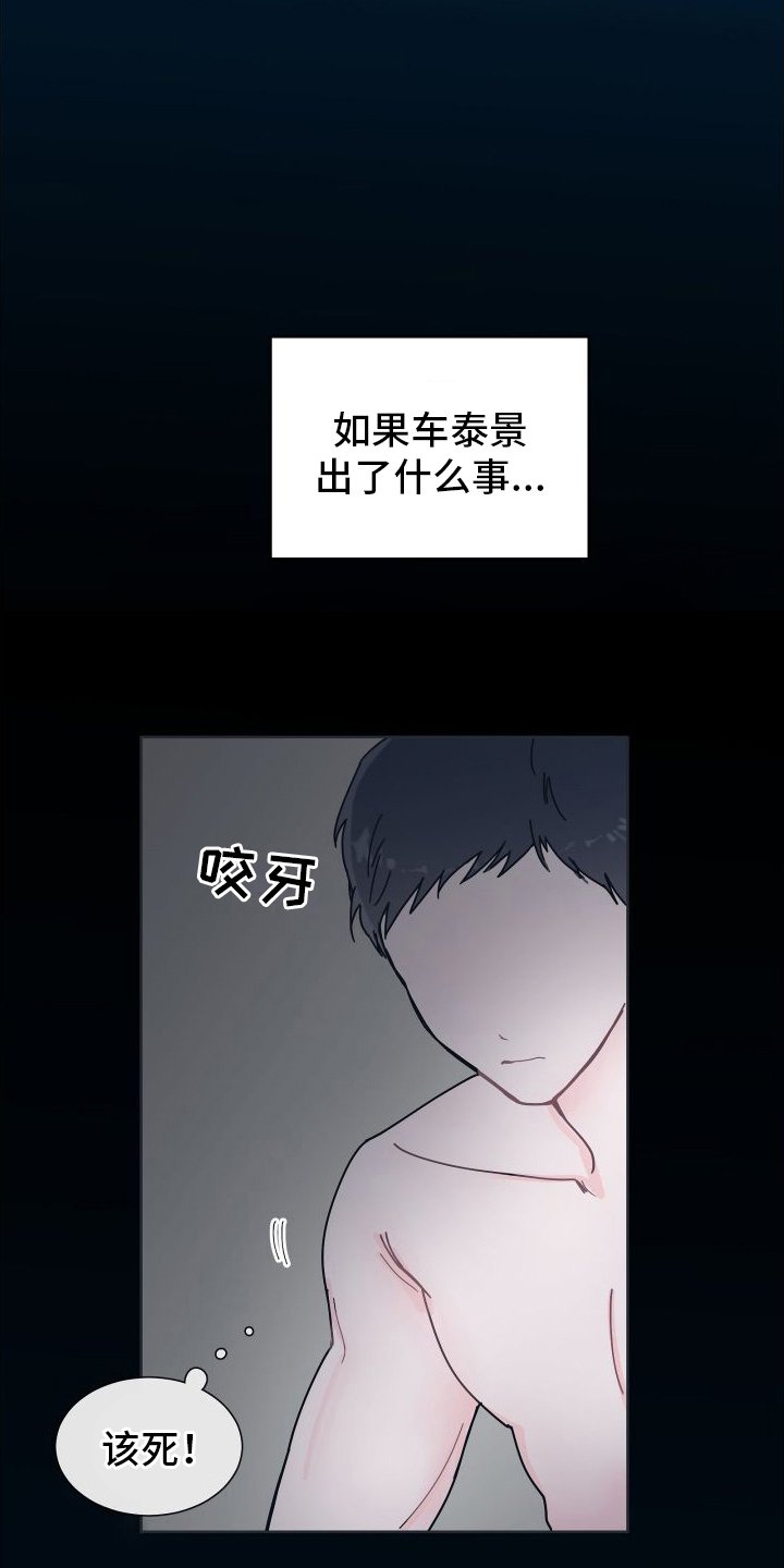 第3章：溺水