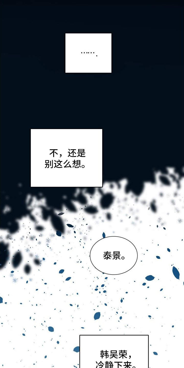 第3章：溺水