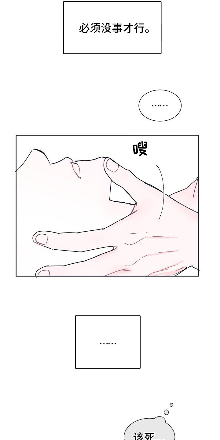 第3章：溺水