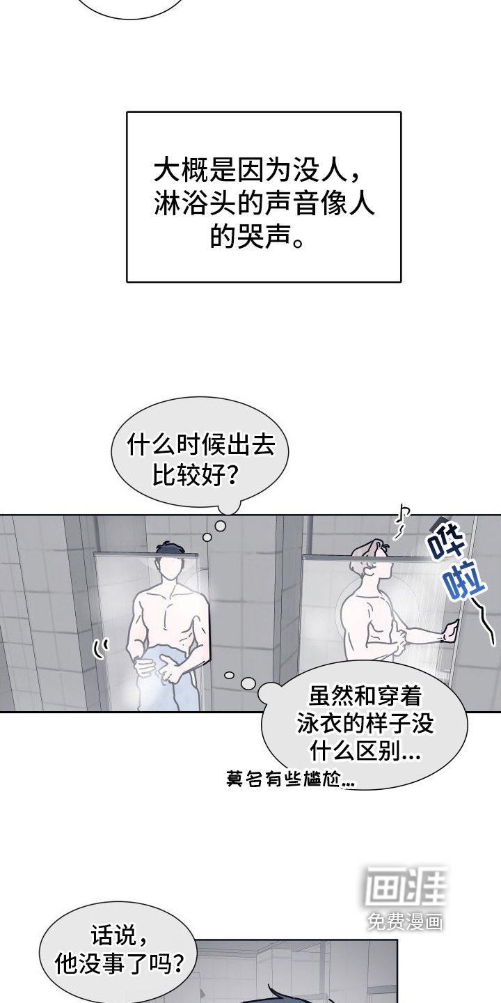 第4章：亲近