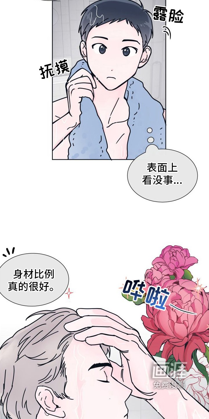 第4章：亲近