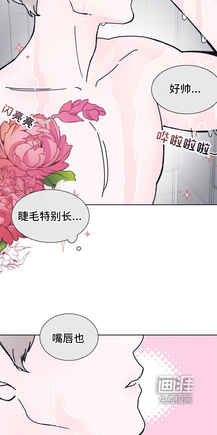 第4章：亲近