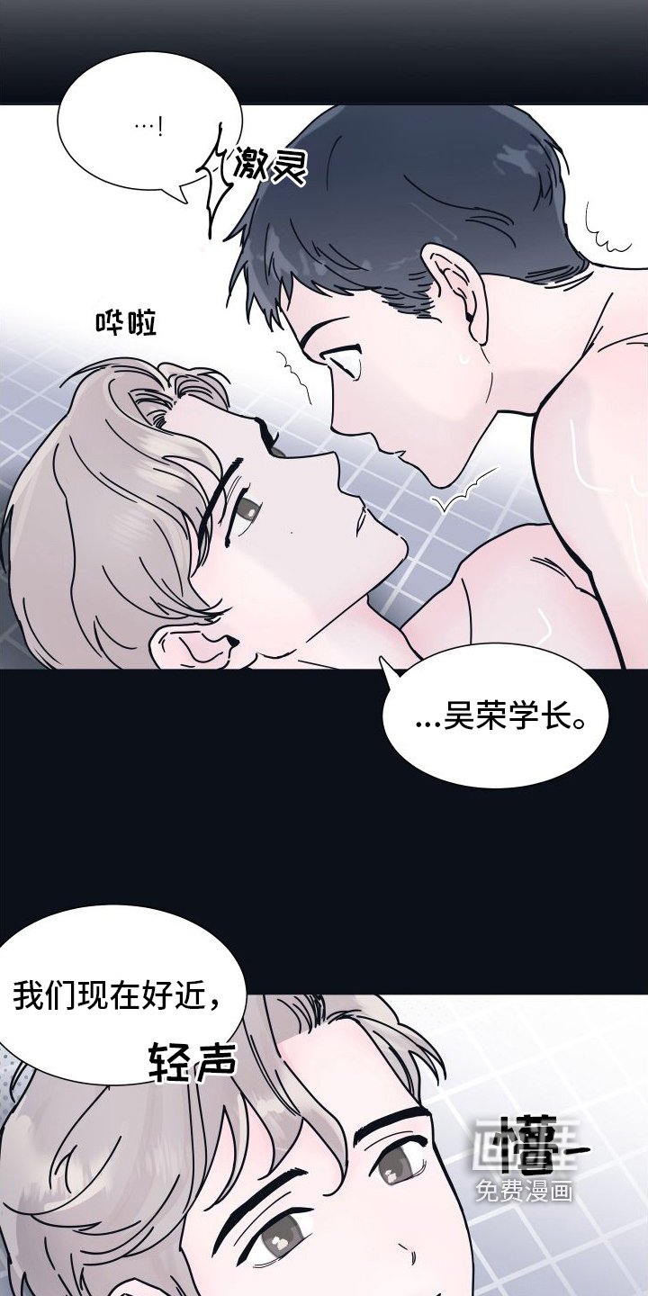 第4章：亲近