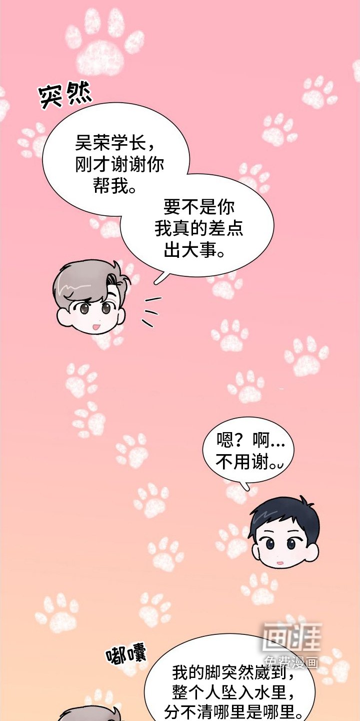 第4章：亲近