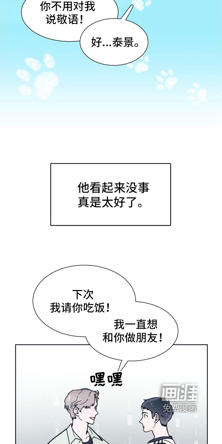 第4章：亲近