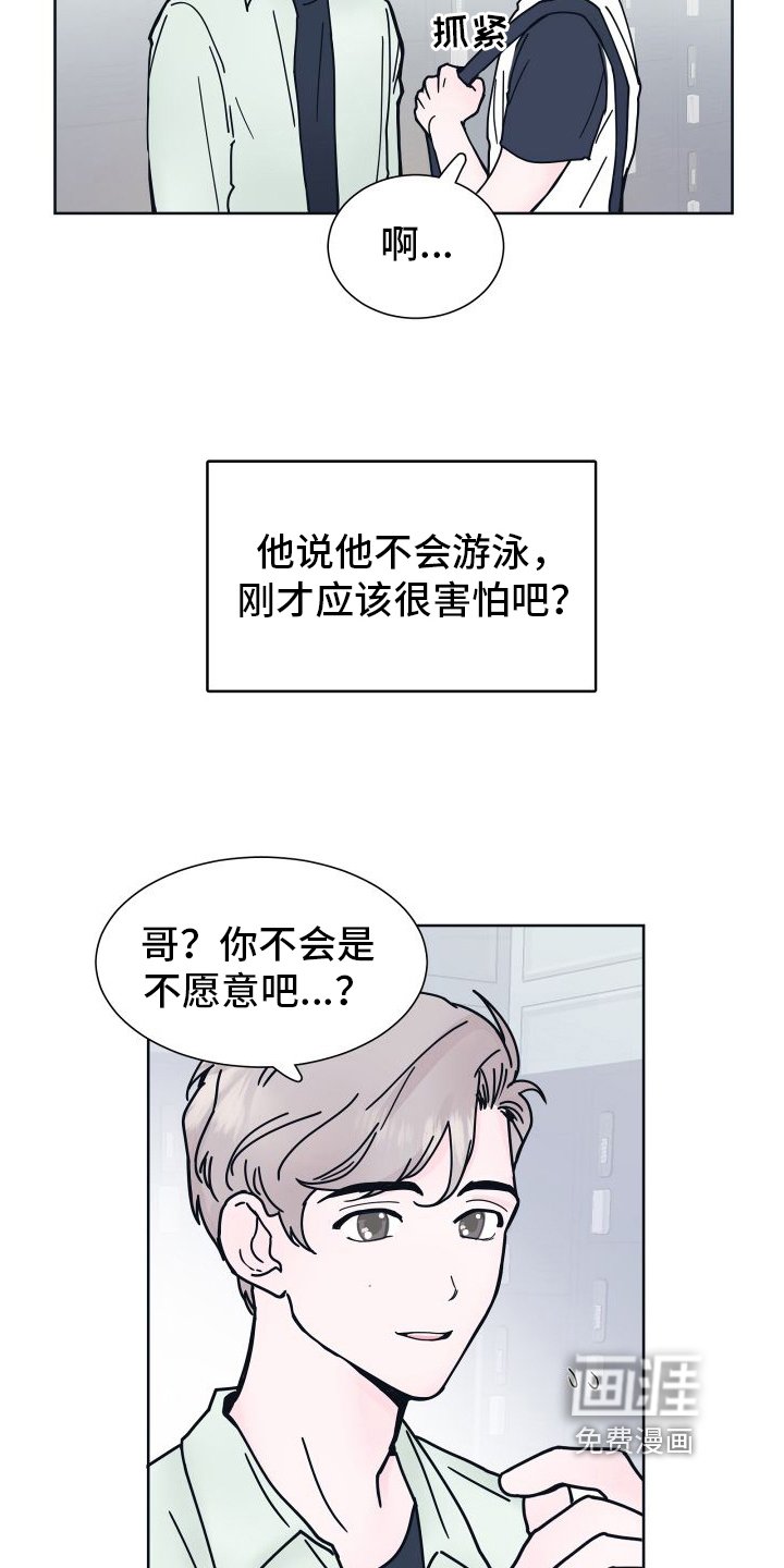 第4章：亲近