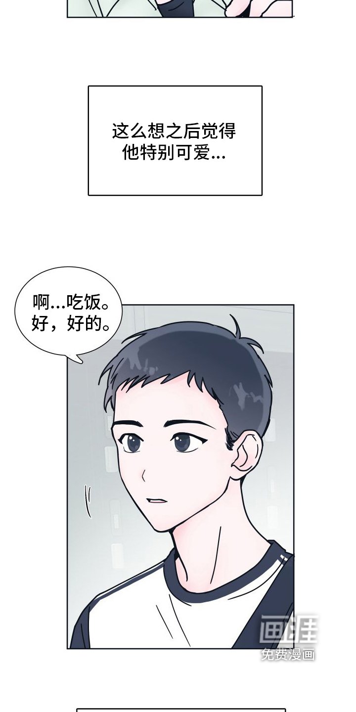第4章：亲近
