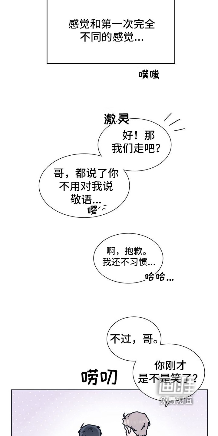 第4章：亲近