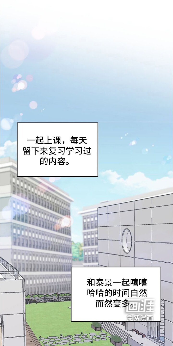 第4章：亲近