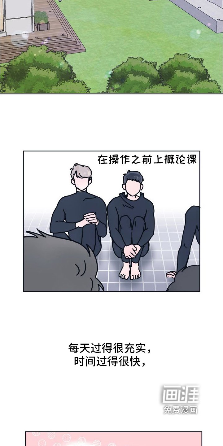 第4章：亲近
