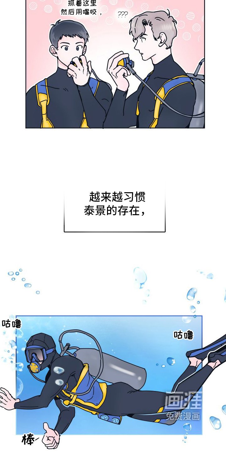 第4章：亲近