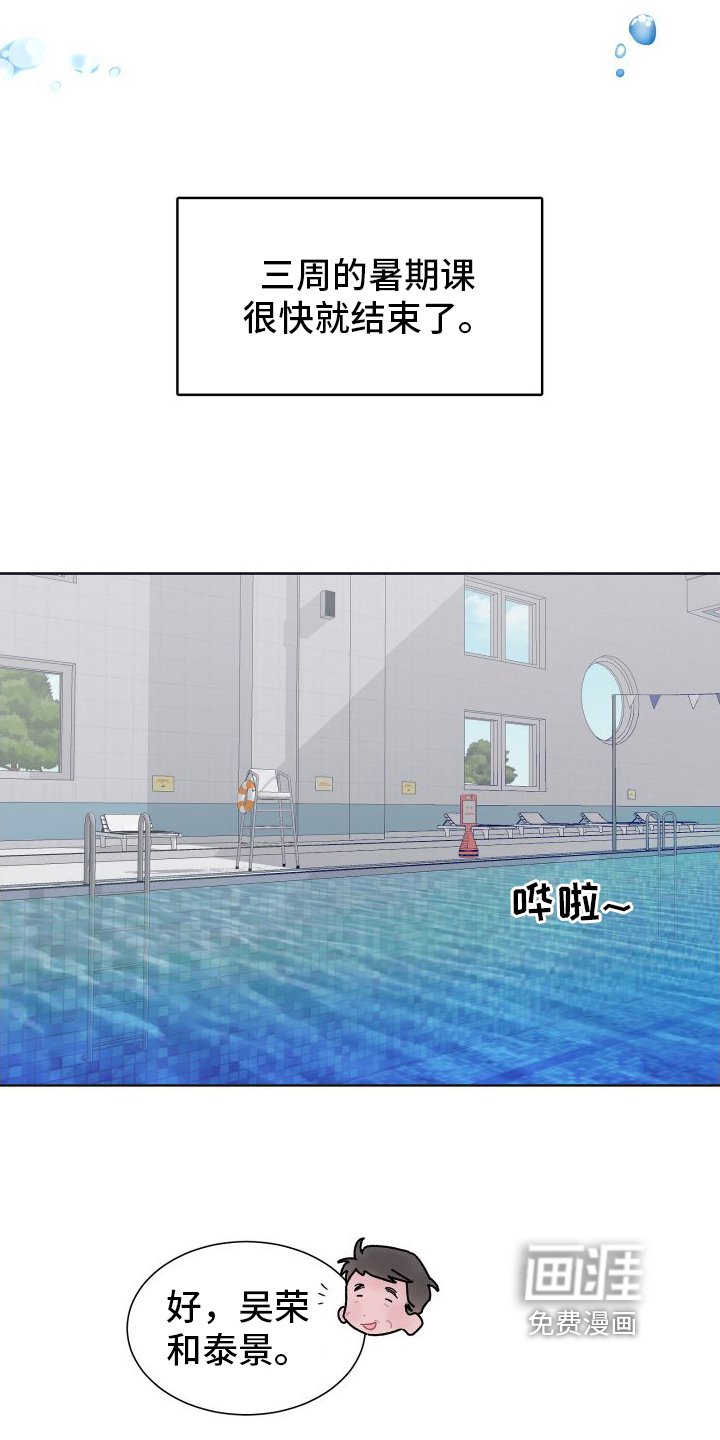 第4章：亲近