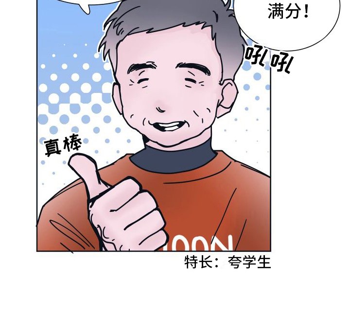 第4章：亲近