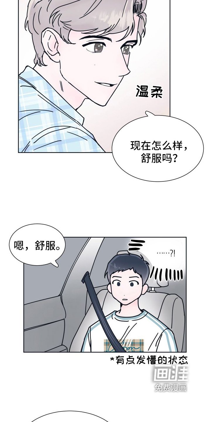 第5章：无法拒绝