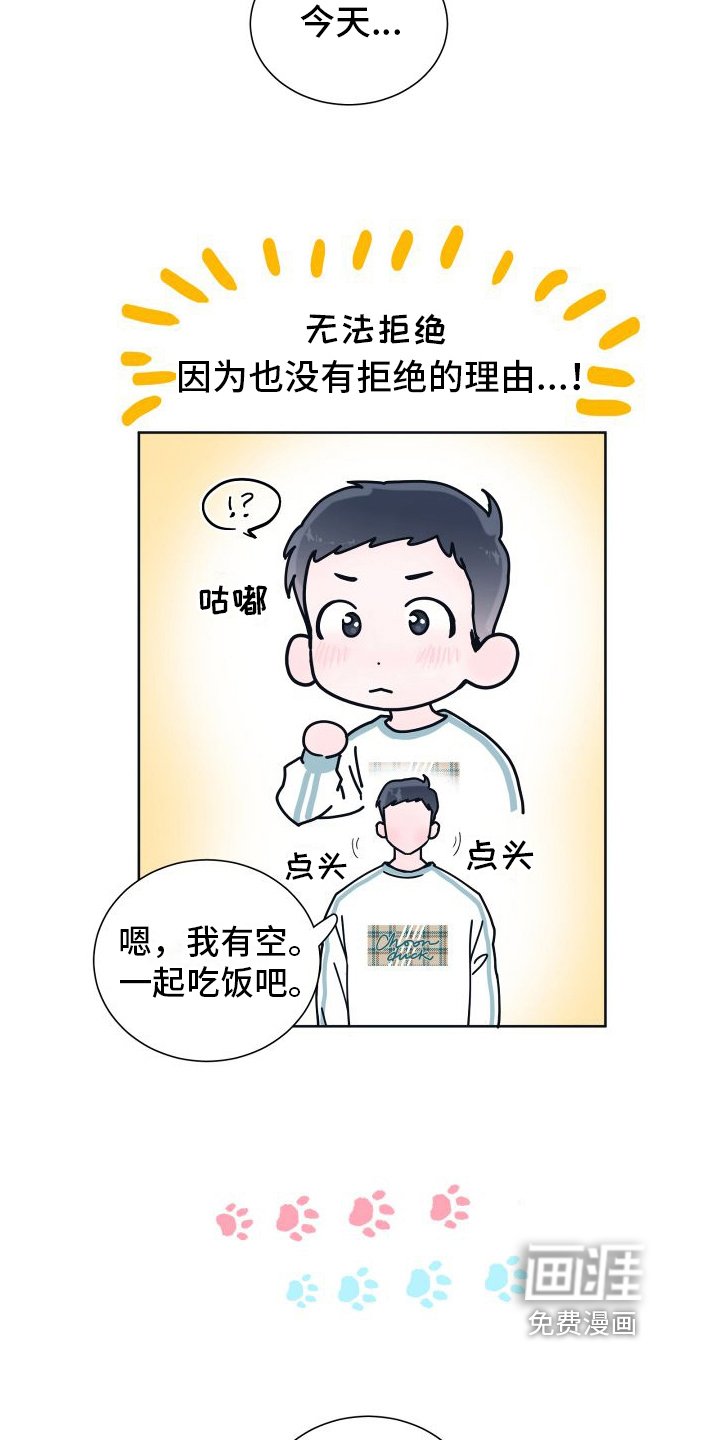 第5章：无法拒绝