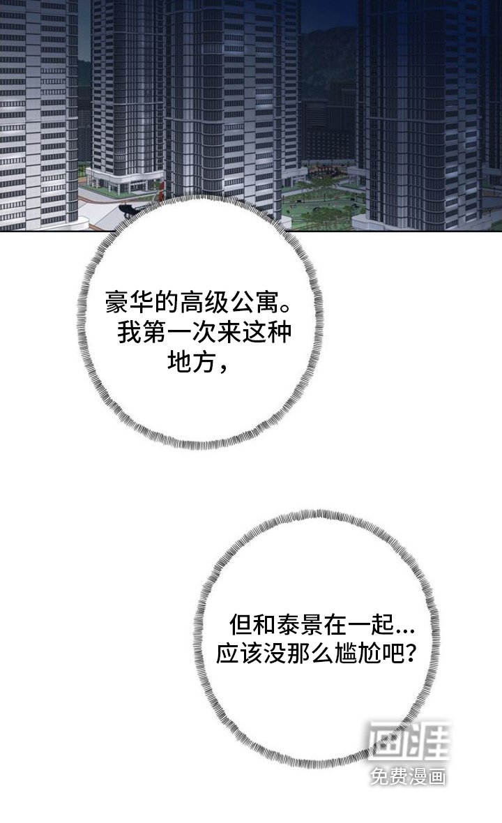 第5章：无法拒绝