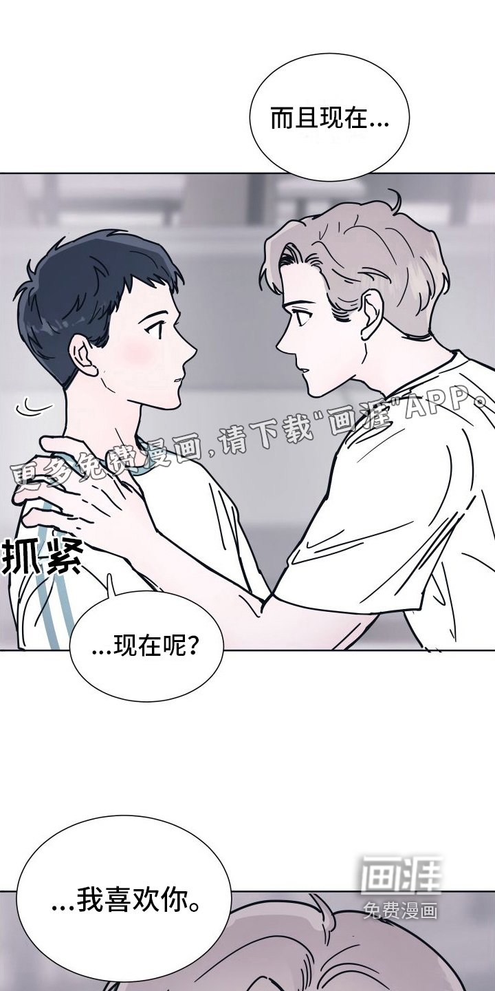 第8章：坠入爱河【完结】