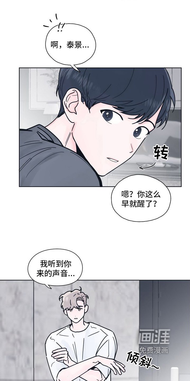 第8章：坠入爱河【完结】