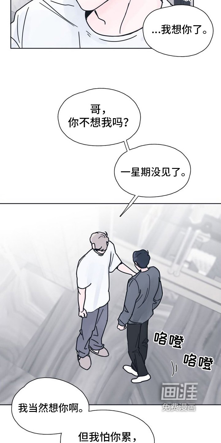 第8章：坠入爱河【完结】