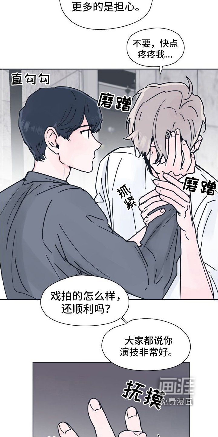 第8章：坠入爱河【完结】