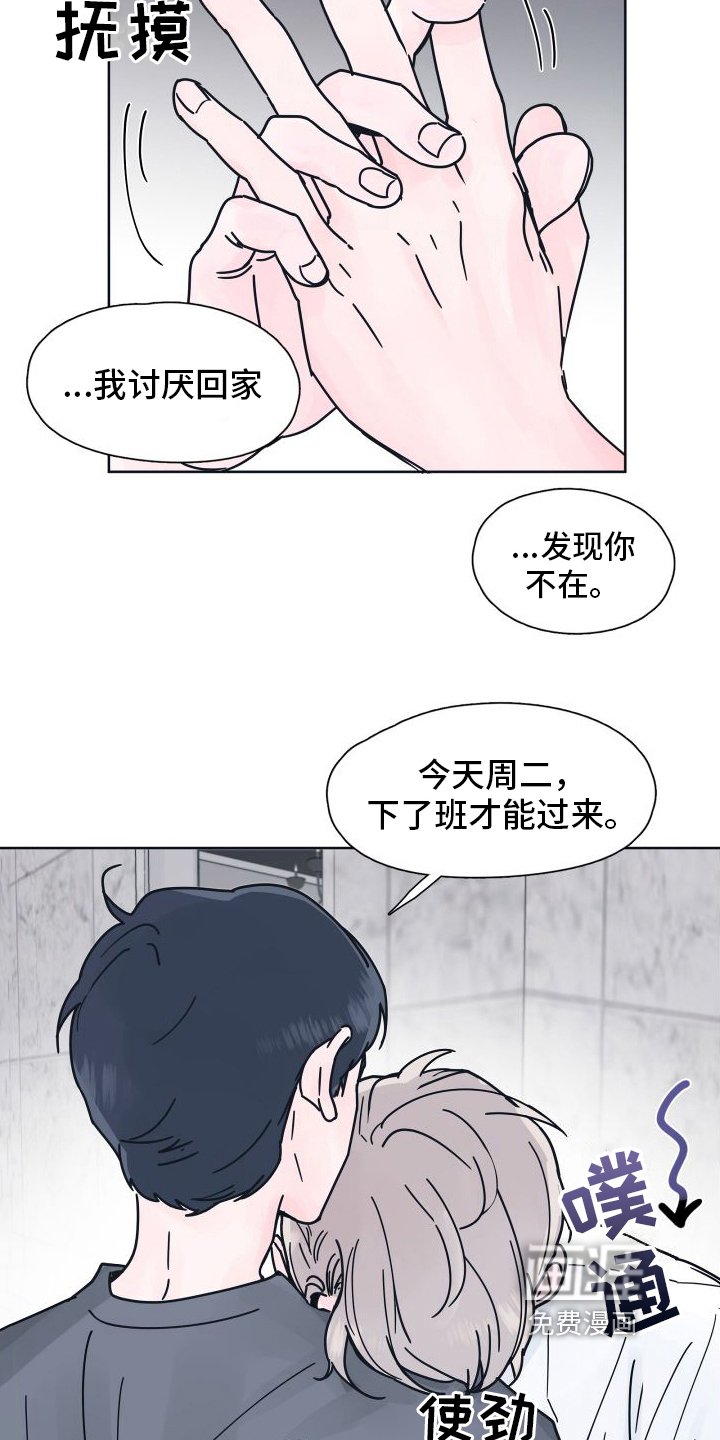 第8章：坠入爱河【完结】