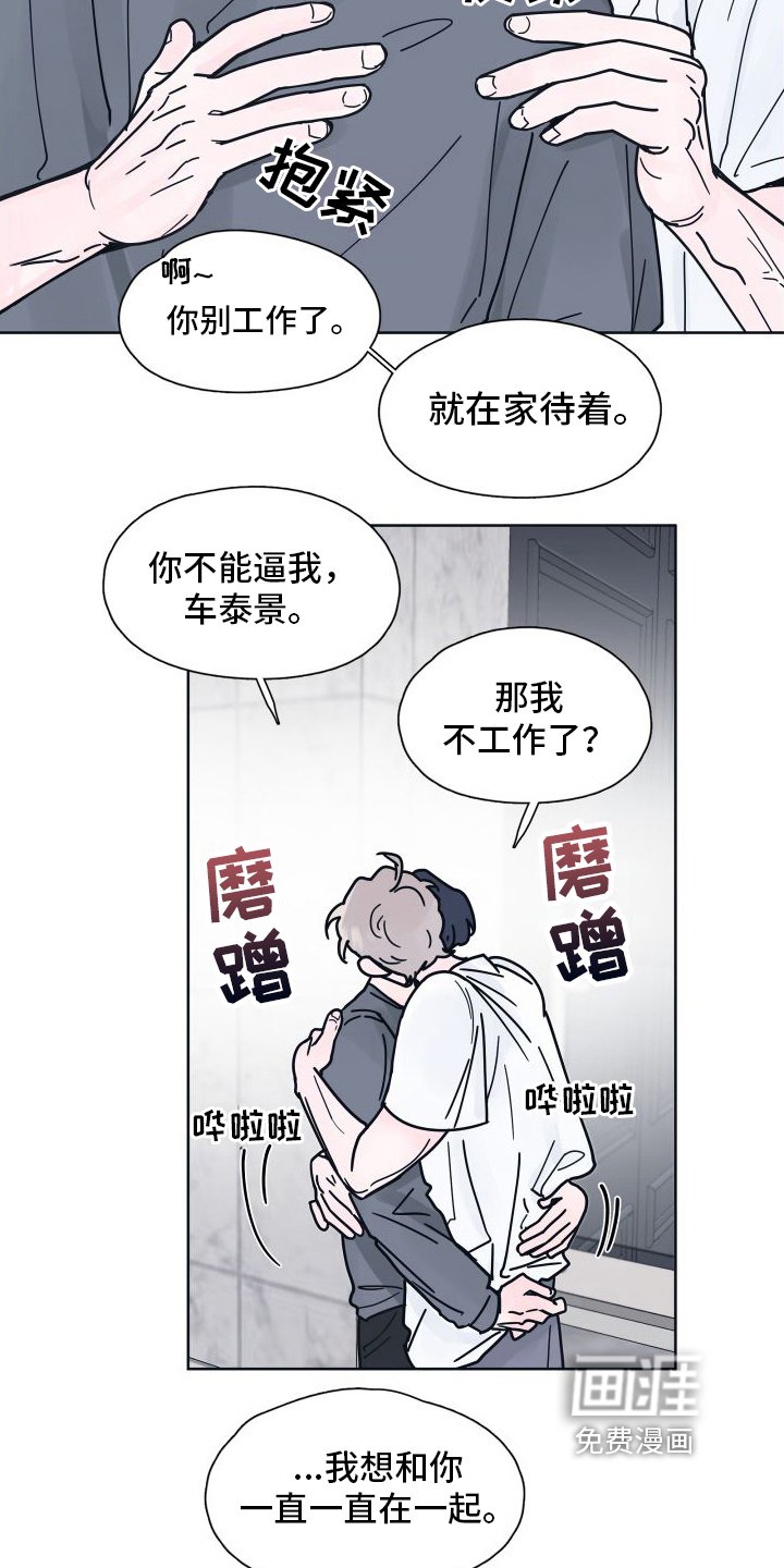 第8章：坠入爱河【完结】