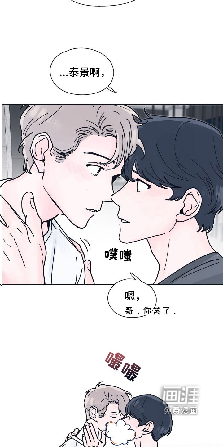 第8章：坠入爱河【完结】