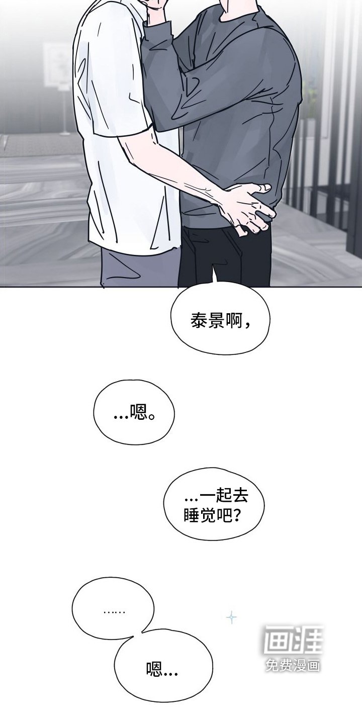 第8章：坠入爱河【完结】