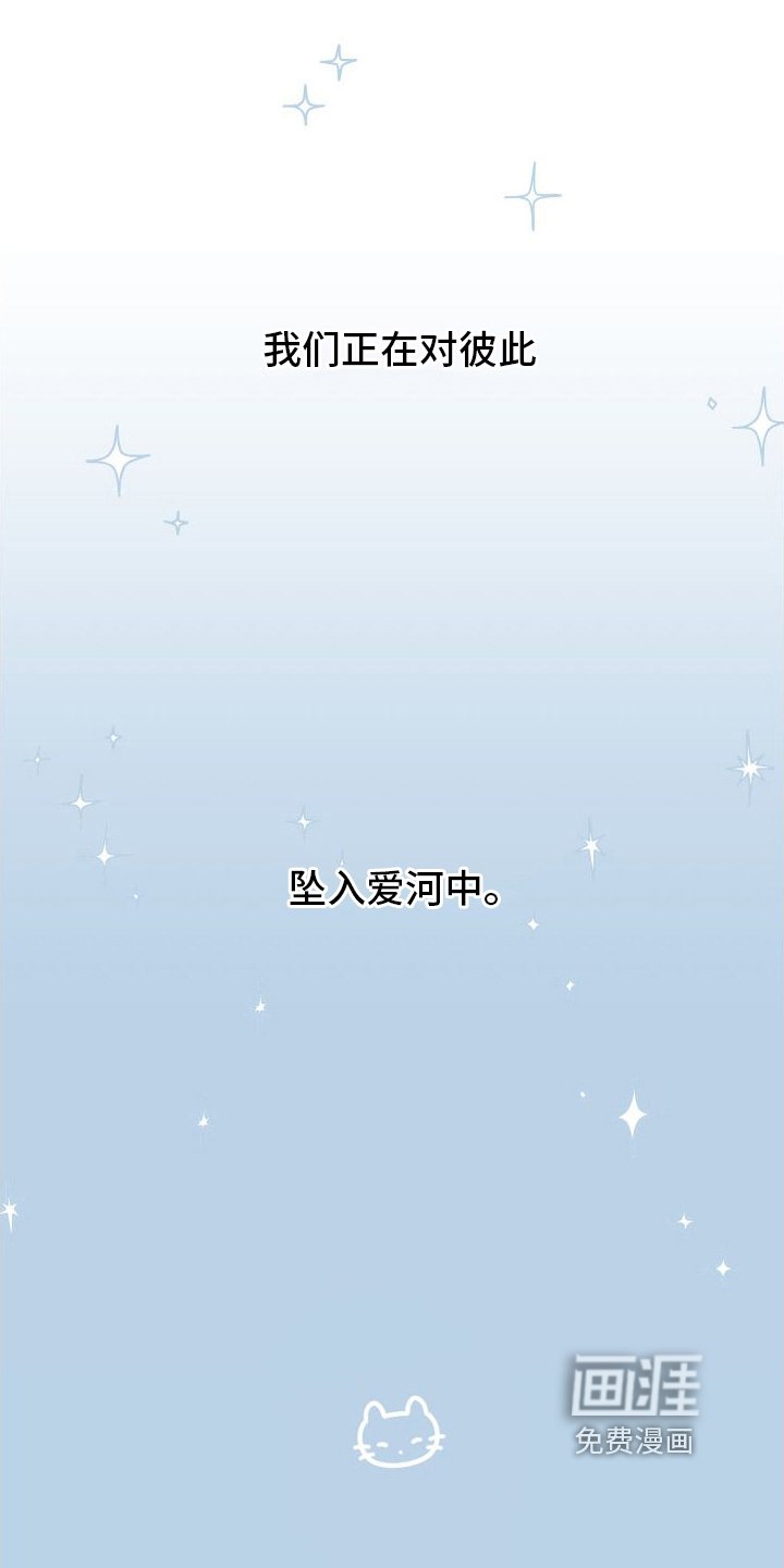 第8章：坠入爱河【完结】