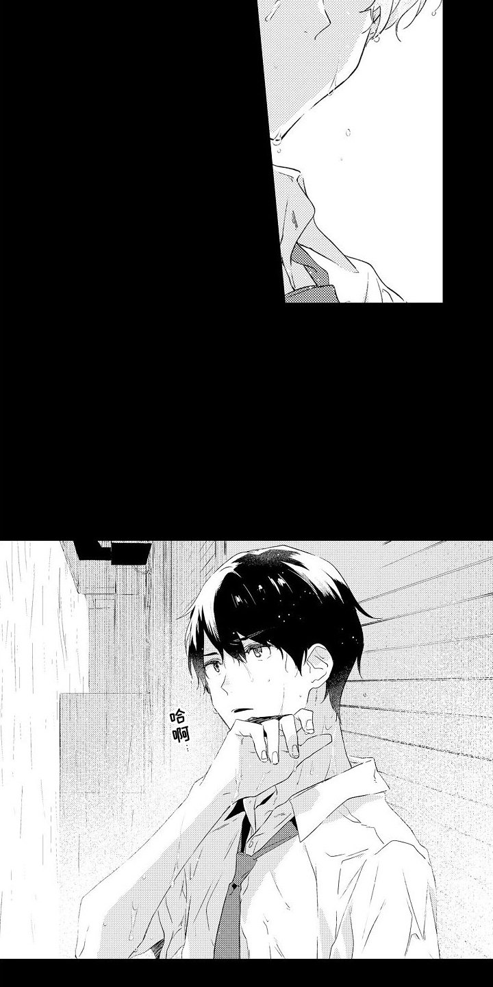 第1章：雨中