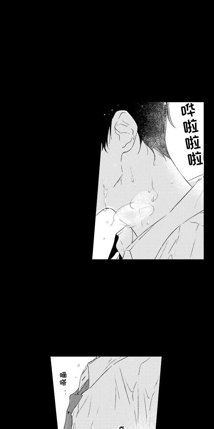 第1章：雨中