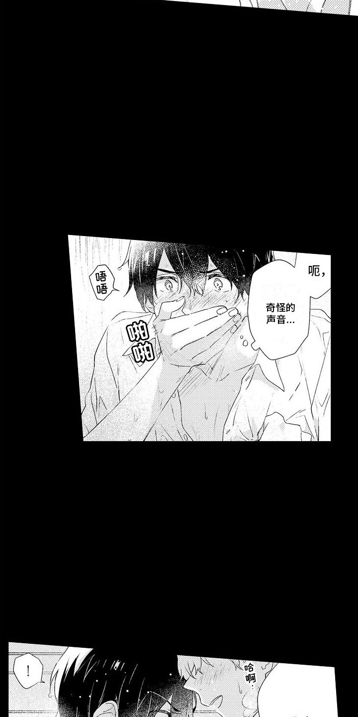 第1章：雨中